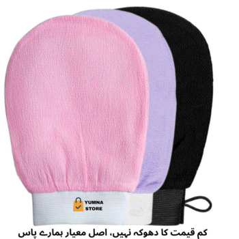 Exfoliating gloves Massage Mitt Back Scrubber Dead Skin Remover Moroccan Exfoliating Gloves 1 pc